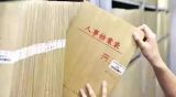 管好用活干部人事档案