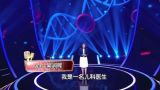 《我是演说家》第五季开播 百姓宣讲员精彩表现快来看