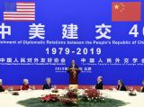纪念中美建交40周年招待会举行