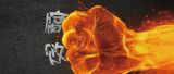 “五个必须、五个确保”深化全面从严治党