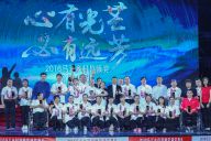 第四届“马云乡村教师奖”颁奖典礼在海南举行