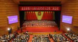 北京市人大十五届二次会议开幕