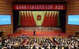 北京市十五届人大二次会议举行第二次全体会议