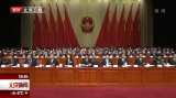 北京市十五届人大二次会议举行第五次全体会议进行选举事项