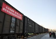 京津冀首个铁路绿色物流配送基地正式启用