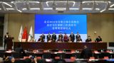 北京2022年冬奥会首批官方接待饭店签约仪式在京举行