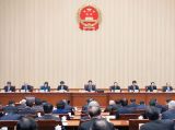 十三届全国人大常委会第八次会议在京闭幕 栗战书主持会议