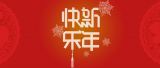 警惕“年关三症”