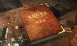 家国科学路：爆炸力学的开拓者-郑哲敏