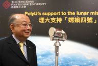 香港科学家容启亮：登月之路有多长？