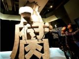 巩固反腐败压倒性胜利 建设新时代法治中国 ——中国共产党第十九届中央纪律检查委员会第三次全体会议精神解读