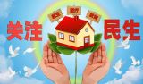 政府工作报告回应民生新期待 增强人民群众获得感