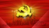 “三个规范”让党组更有力量