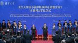 习近平出席清华大学向俄罗斯总统普京授予名誉博士学位仪式