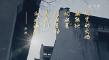 致敬，为祖国献身的英雄！