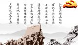 回望长征再出发