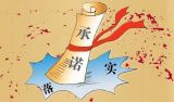 把握总要求实现总目标  切实搞好“不忘初心、牢记使命”主题教育