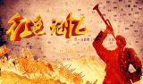 中国共产党人不忘初心、牢记使命的重大考题