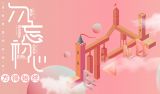 行君子之事，扬君子之风