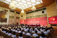 “我和我的祖国”百姓宣讲活动首场全国宣讲会在京举行