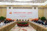 中联部举办“中国共产党的初心和使命”主题宣讲会