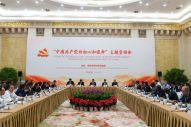 中联部举办“中国共产党的初心和使命”主题宣讲会