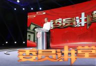 汪洋参加“委员讲堂”活动并讲话