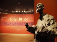 “不忘初心——中国美术馆馆藏捐赠作品选展”在中国美术馆开幕