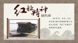 【逐影寻声70画】红船精神的传承 