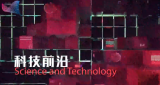 潘建伟谈量子通讯