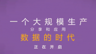 潘云鹤：漫谈创新设计与大数据