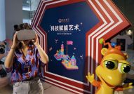“创意点亮北京”