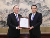 李克强颁发任命贺一诚为澳门特区第五任行政长官的国务院令