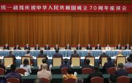 汪洋出席统一战线庆祝中华人民共和国成立70周年座谈会并讲话