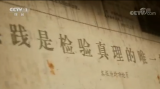 《我们走在大路上》 第三集 大业奠基