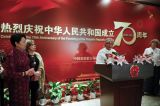 称赞中国发展成就 期盼加深友好合作——联合国和多国政要热烈祝贺新中国成立70周年