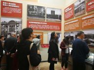 伟大历程 辉煌成就—庆祝中华人民共和国成立70周年大型成就展