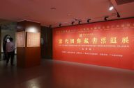当代国际藏书票巡展在国家典籍博物馆举行