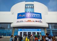 第八届北京国际旅游商品及旅游装备博览会开幕