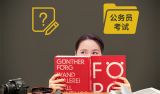 永做经得起“考量”的公务员