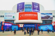 第二十二届中国北京国际科技产业博览会开幕