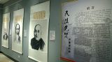 “民盟先贤肖像巡回展”西城文化馆开展