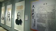 “民盟先贤肖像巡回展”西城文化馆开展
