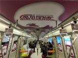 国博地铁1号线开“分馆”秀国宝