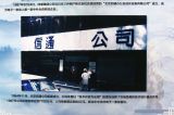 中关村创新发展40年老照片（5）