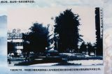 中关村创新发展40年老照片（7）