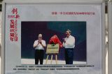 中关村创新发展40年老照片（15）