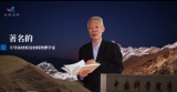 王占国：让科学研究真正为创新型国家建设增砖添瓦