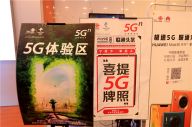 5G正式来袭——明年底5G手机将上市