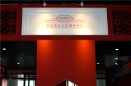 2019北京国际钱币博览会及文创展示